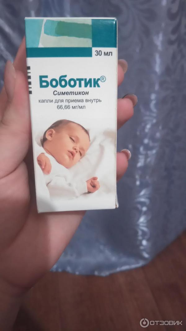 Боботик для новорожденных инструкция отзывы
