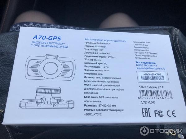 Видеорегистратор silverstone инструкция. Видеорегистратор Silverstone f1 a70-GPS. Silverstone f1 a70 GPS крепление. Silverstone f1 значок сообщения. Видеорегистратор Silverstone f1 не включается в чем проблема