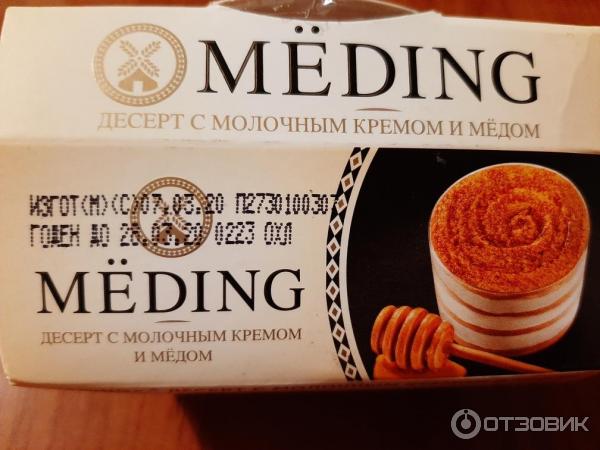 Десерт Meding фото