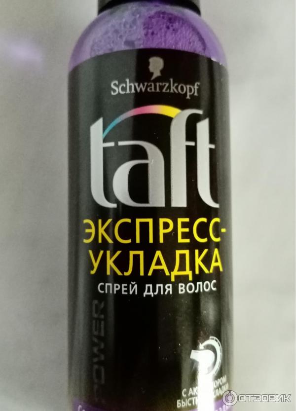 Спрей для волос Taft экспресс-укладка мегафиксация фото