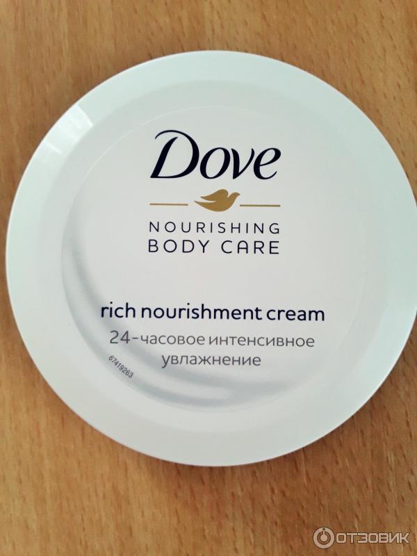 Крем Dove Nourishing Body Care 24-часовое интенсивное увлажнение фото