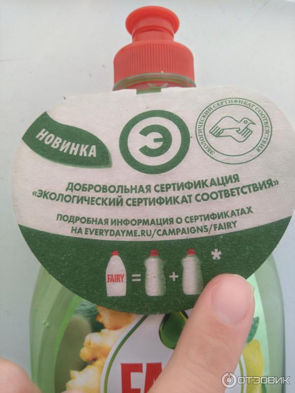 Средство для мытья посуды Fairy Pure&clean фото