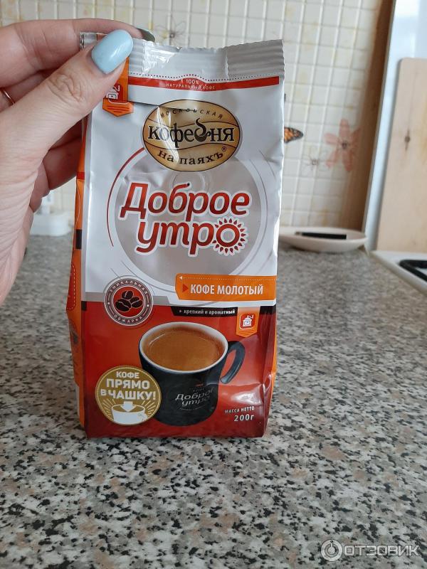Кофейня На Паяхъ Кофе Молотый Купить