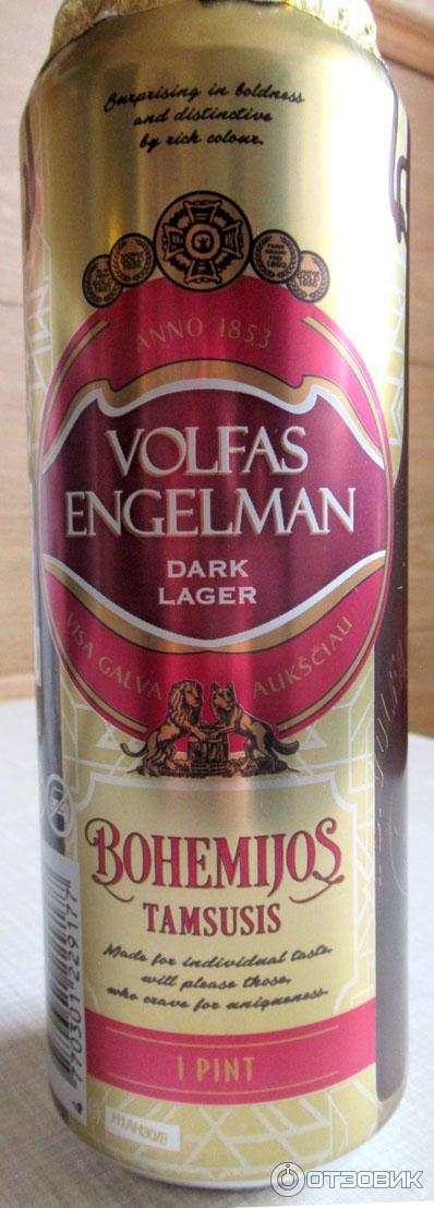 Пиво Volfas Engelman Ipa Купить