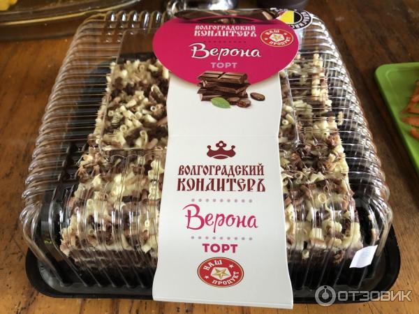 Где Можно Купить Торты В Волгограде