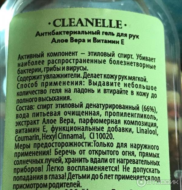 Антибактериальный гель для рук Cleanelle Голубые Гавайи фото