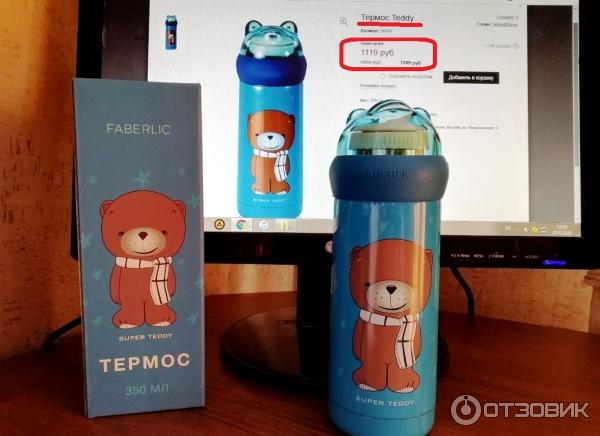 Термос Faberlic SUPPER TEDDY фото