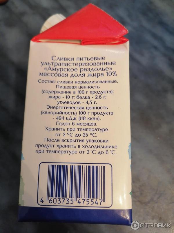 Срок годности сливок 10. Сливки стерилизованные «домик в деревне» 33%, состав. Срок годности сливок 10. Сливки чудское озеро 35 состав. Фасовка сливок питьевых.