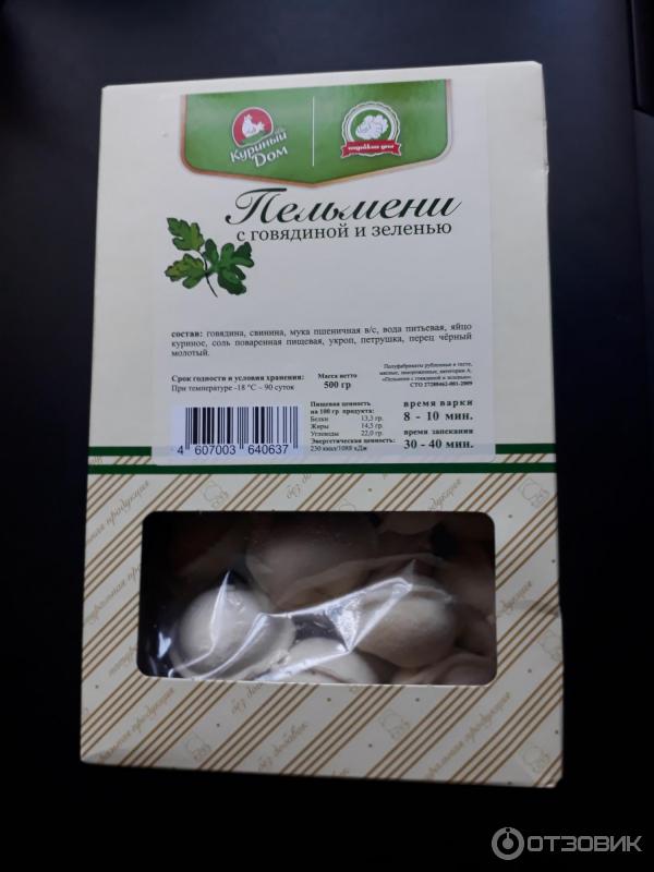 Крутогтрчкие пельмени. Пельмени говядина с зеленью. Пельмени caesar elite с отборной говядиной 700 г. Пельмени говяжьи. Пельмени говядина с зеленью.