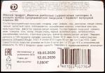 Колбаса Дымов "Брауншвейгская" сырокопченая фото