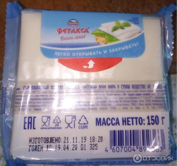 Сыр Фетакса Цена В Магните Фото