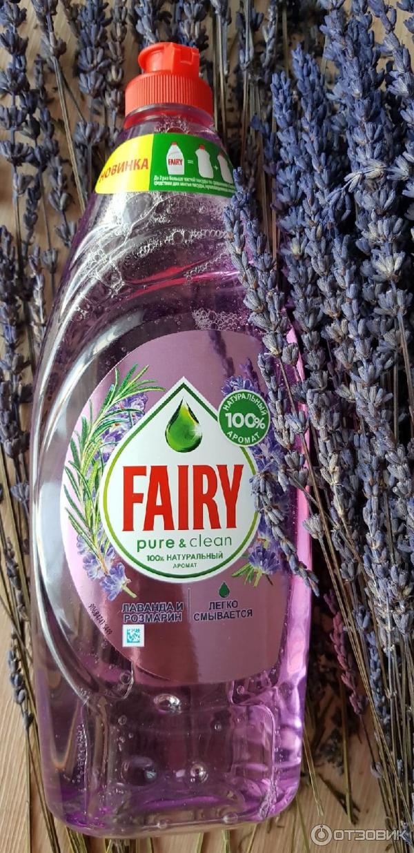 Fairy Pure clean с лавандой и розмарином