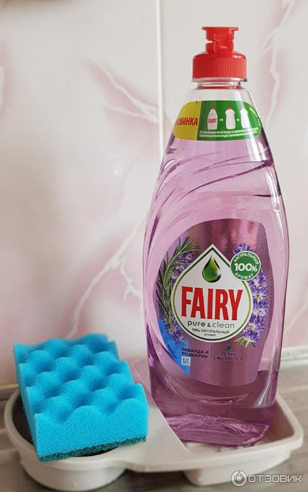 Fairy Pure clean с лавандой и розмарином