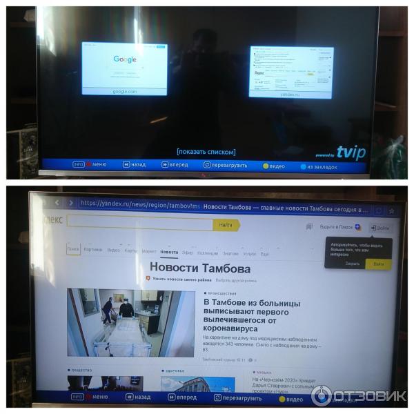 Цифровая ТВ приставка TVIP S-BOX фото
