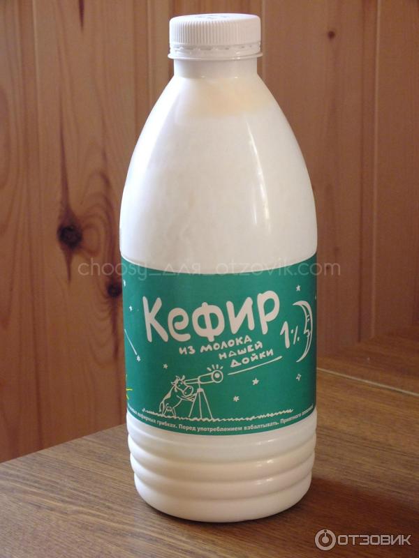 Отзыв о Кефир из молока нашей дойки Гелиос | 1% - ох, и кислый! Но ...