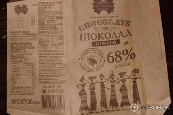 Кондитерская фабрика Коммунарка Chocolate DARK Шоколад Горький 90г 68% Какао фото