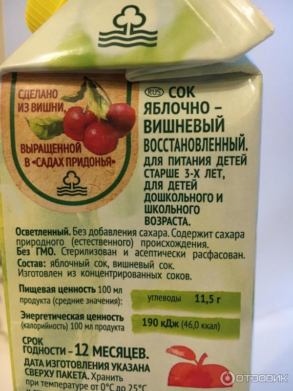 Вино Пьяная Ежевика Купить