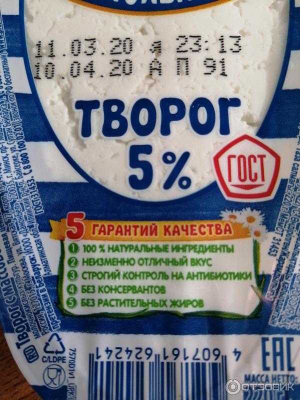 Творог Простоквашино 5% фото