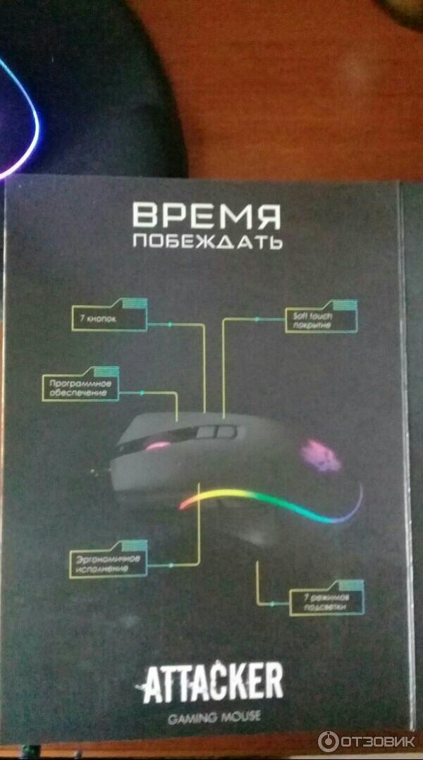 Мышь проводная dexp attacker white. Dexp attacker. Dexp attacker. Dexp nts wt 1 мышь. Мышка attacker.