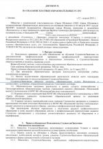 Высшая школа "Среда обучения" (Россия, Москва) фото