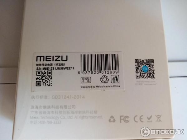 Внешний аккумулятор Meizu M10 Power bank 10000 mAh фото