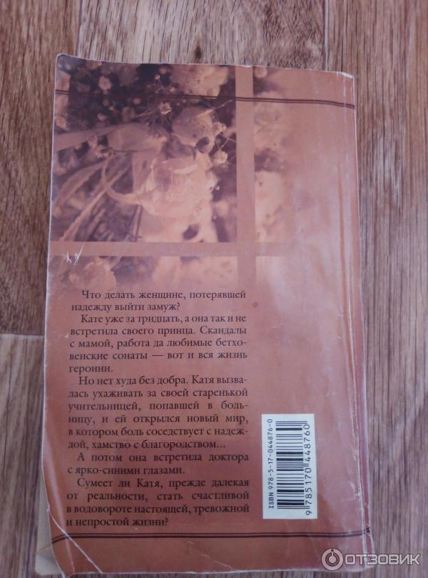 Книга Повод для знакомства - Мария Воронова фото