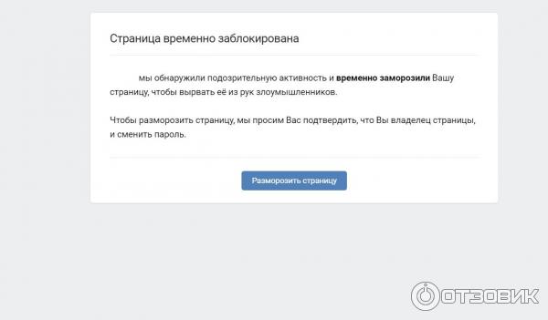 Восстановление ВКонтакте: 7 способов вернуть себе аккаунт, сообщество и личную переписку