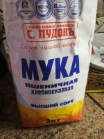 Мука пшеничная хлебопекарная "С. Пудовъ" фото