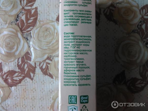 Адов Корень Купить В Аптеке