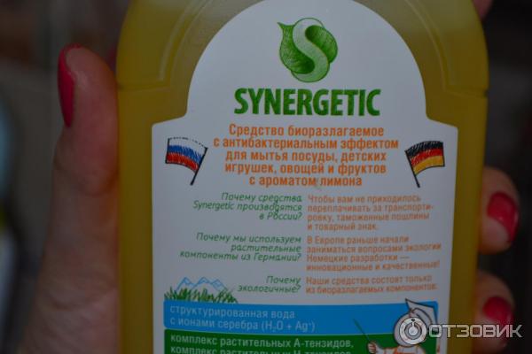 Средство для мытья посуды Synergetic фото