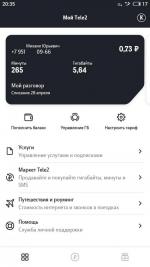 Услуга Теле 2 "Биржа Теле 2" фото