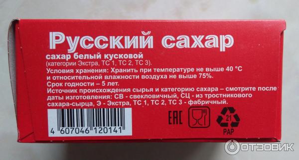 Сахар Экстра Купить В Москве
