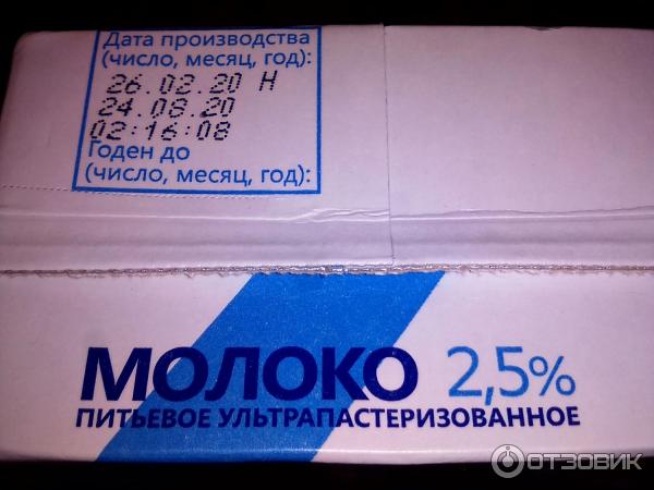 Молоко питьевое ультрапастеризованное Фермерское Литвиновское 2,5% фото