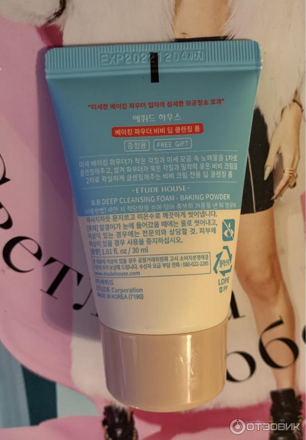 Etude House Baking Powder B.B Deep Cleansing Foam