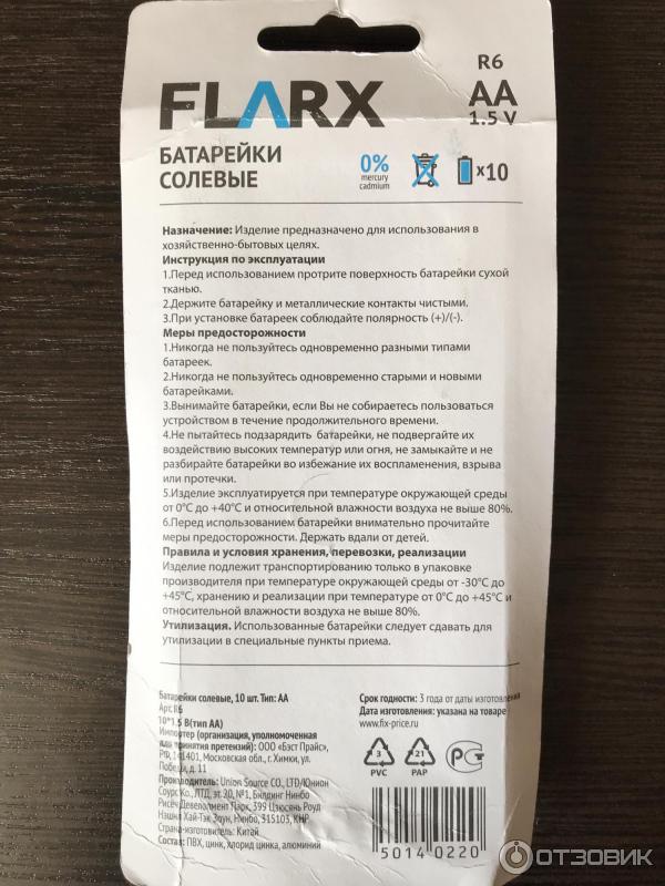 Батарейки солевые FLARX AA 1.5 V фото