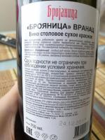 Вино красное сухое A.D. Vino Zupa Брояница Вранац фото