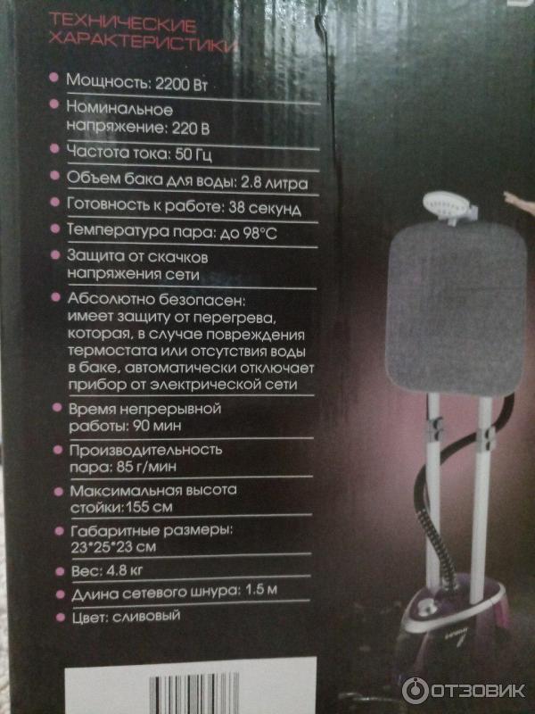 Отзыв о Универсальный отпариватель Endever Odyssey Q-7 | удачный ...
