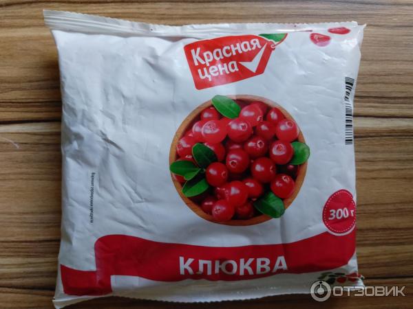 Клюква Садовая Замороженная Купить