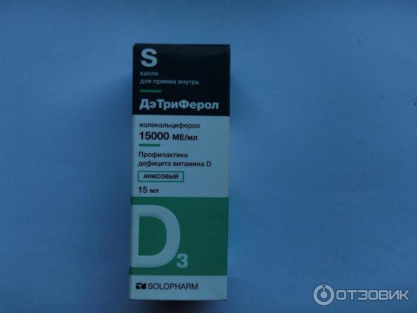 Витамин д детриферол. Дэтриферол капли 15000ме/мл, 15 мл производитель. Дэтриферол капли 15000. Дэтриферол капли 15000. Д3 триферол капли.