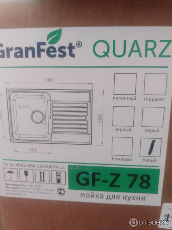 Отзыв о Кухонная мойка GranFest GF-Z78 | Пока нравится
