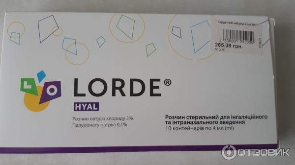 Раствор Юрия-Фарм стерильный для ингаляций и промываний носа Lorde hyal hyper фото