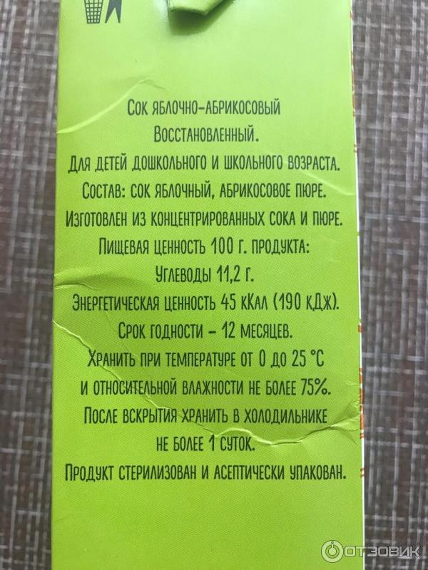 Диас адыгея. Сок ООО "Диас" 0,2 л. Сок яблочный Адыгея Диас. Сок Диас производитель. Сок Адыгея производитель.