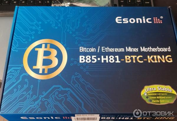 Esonic btc king