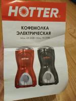 Кофемолка электрическая Hotter HX-200 фото
