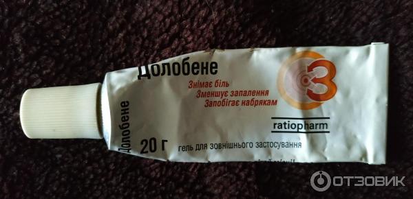 Гель для наружного применения Ratiopharm Долобене фото