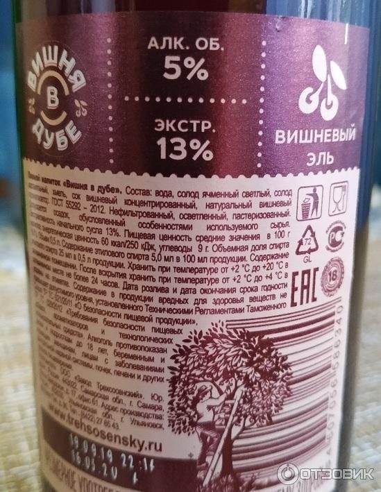 Вишня В Дубе Вишневый Эль Где Купить