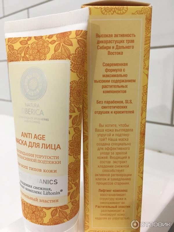 Маска для лица Natura Siberica Anti-Age для упругости и интенсивной подтяжки фото