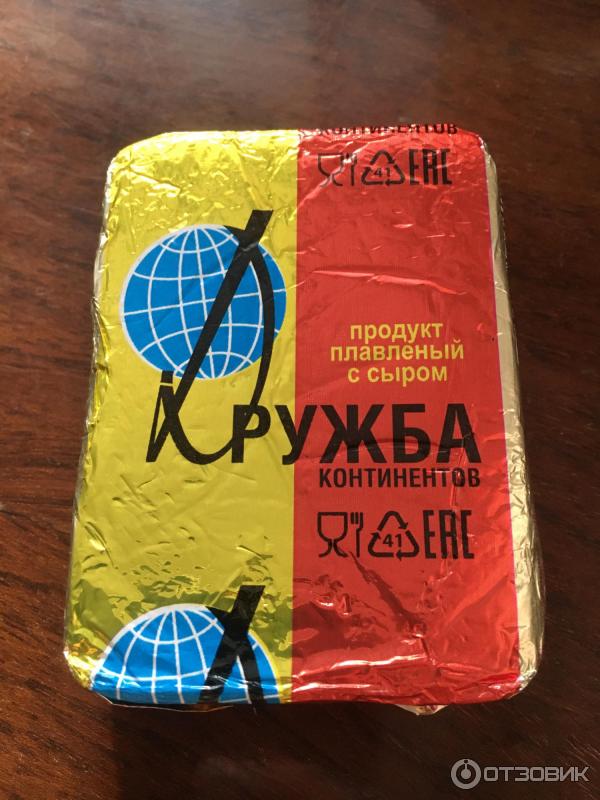 Рецепт сыра дружба. Сыр Дружба. Сыр Дружба плавленный. Сырок Дружба. Плавленый сырок Дружба.