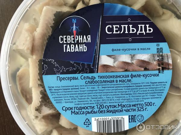 Селедка В Жестяных Банках Купить