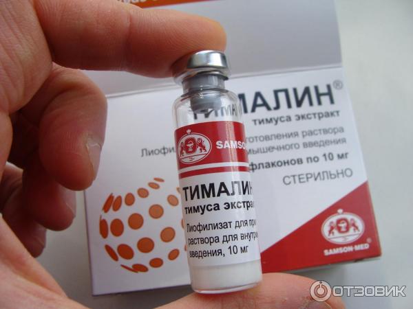 Тималин Плюс Купить Минск